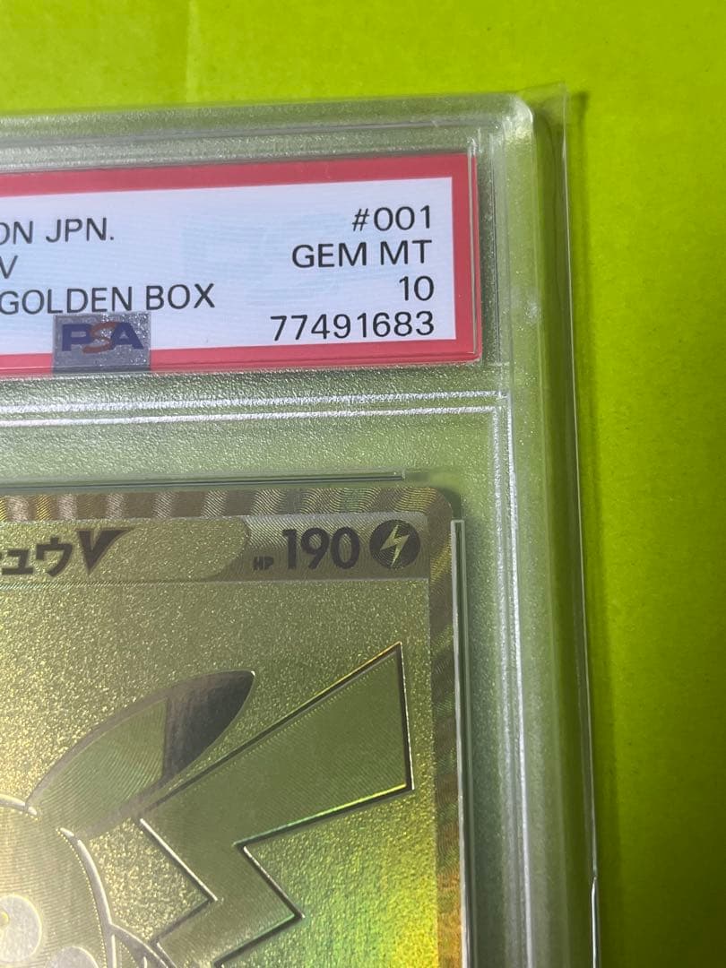 た*か様 2021年 ポケモン ピカチュウ V 25周年記念