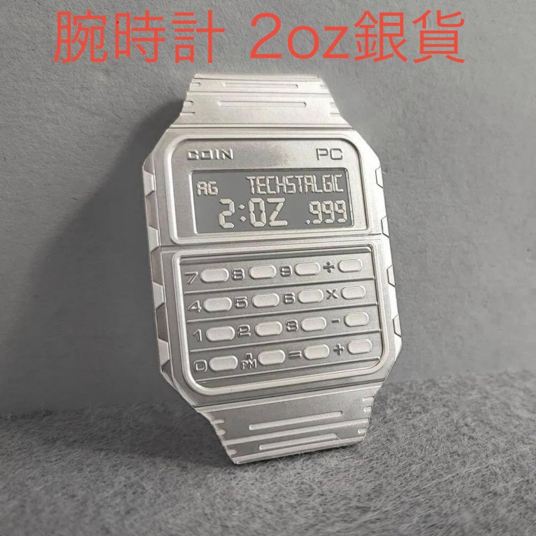 銀貨 電卓付腕時計 プルーフ 2オンス 2oz 特殊形状 パッキング未開封