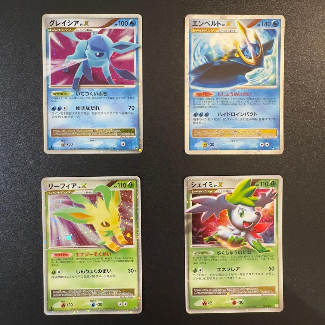 ポケモンカード DP PT LV.X 16枚 まとめ売り