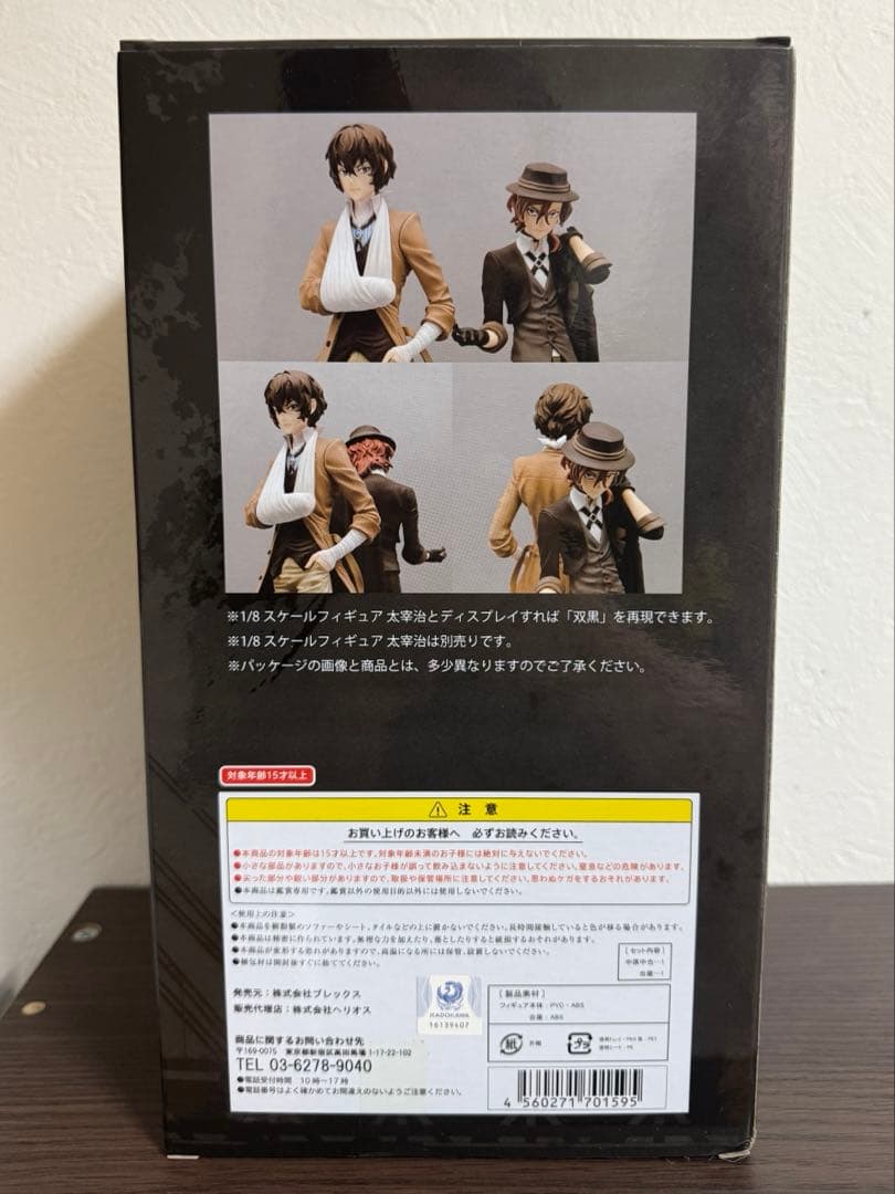 文豪ストレイドッグス　中原中也　1/8スケールフィギュア プレミアムバンダイ