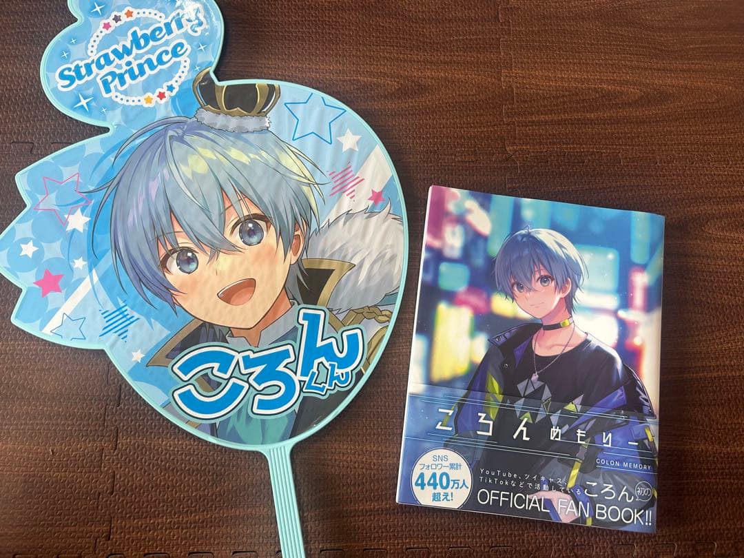 ころんくん グッズ まとめ売り すとぷり