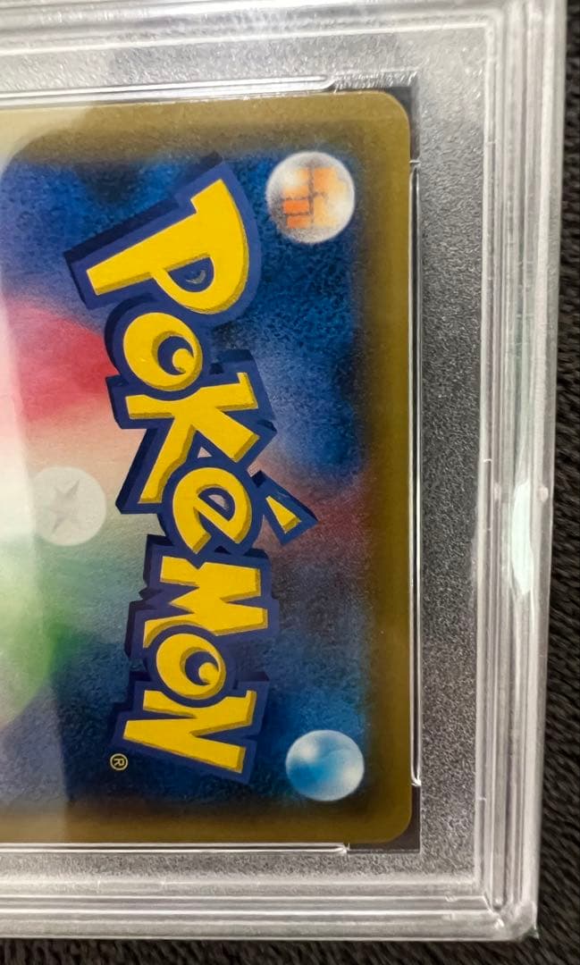 【PSA10】お茶会ごっこピカチュウPROMO プロモ ワンオーナー品