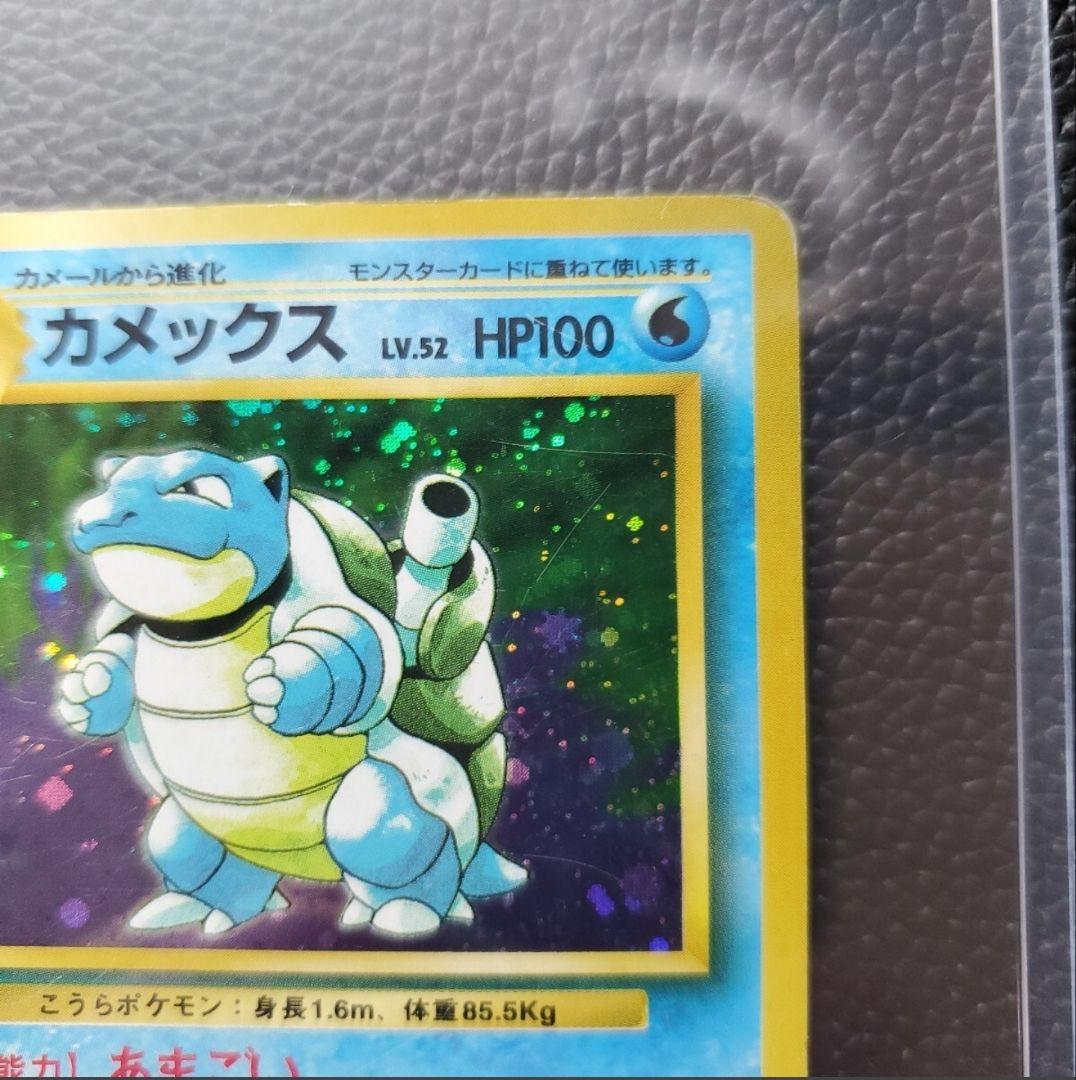 カメックス ★ 第1弾拡張パック　マークなし