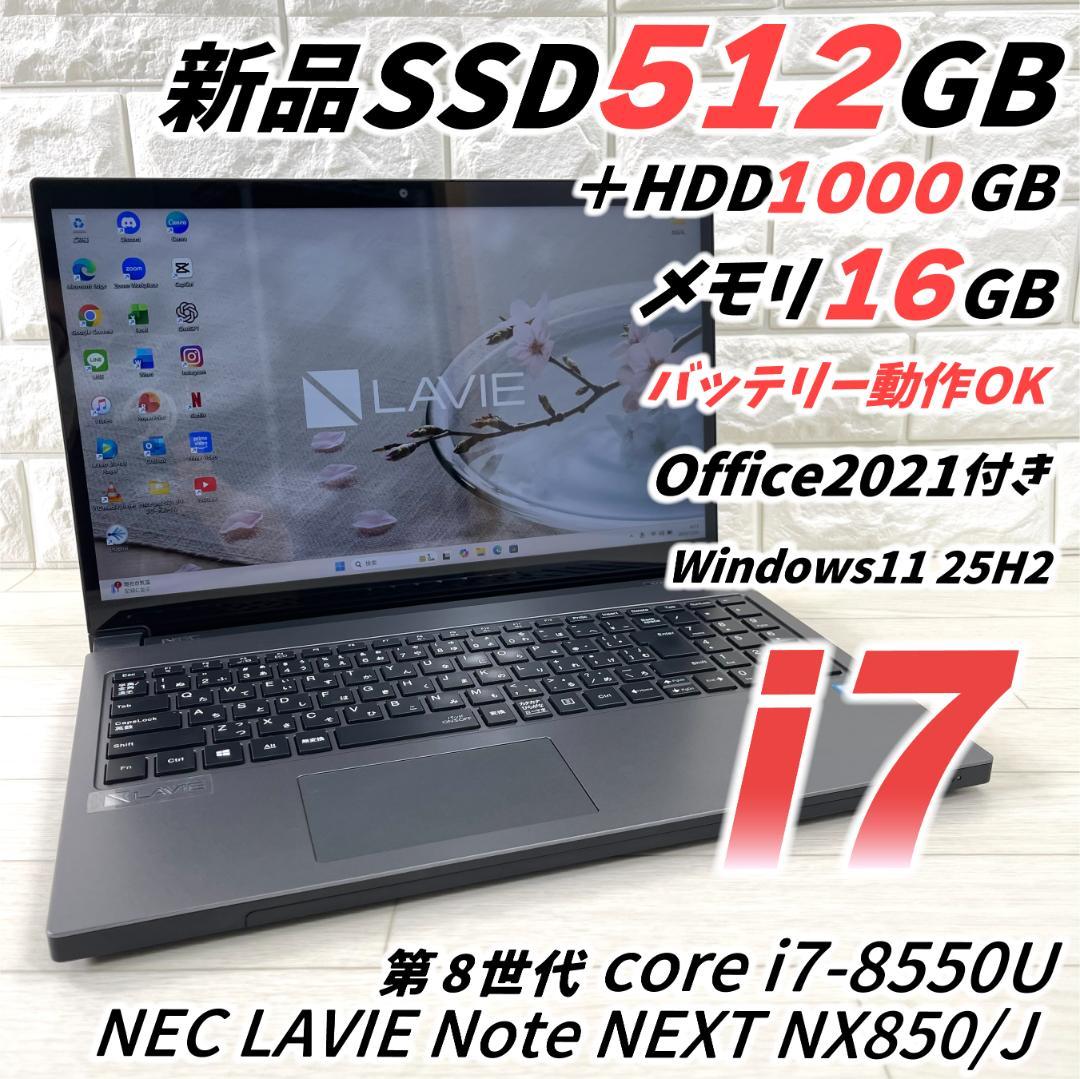 NEC LAVIE 第8世代 i7 新品SSD+HDD 16GB ノートパソコン