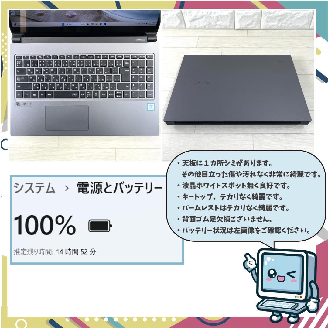 NEC LAVIE 第8世代 i7 新品SSD+HDD 16GB ノートパソコン