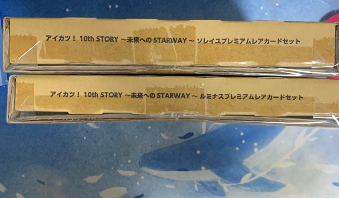本当の最終値下げ アイカツ ソレイユ ルミナス プレミアムカード セット