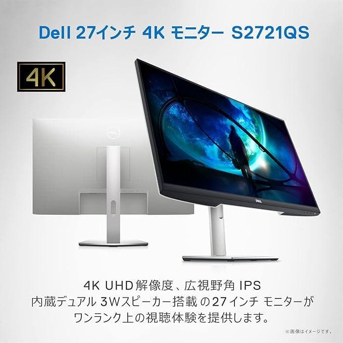 Dell 27インチ 4K モニター (スピーカー付) 型番：S2721QS