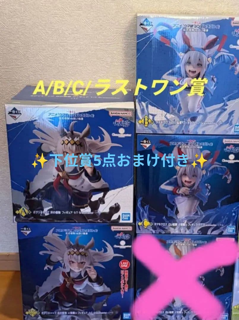 【まとめ売り】一番くじ　ウマ娘シンデレラグレイ A/B/C/ラストワン賞セット