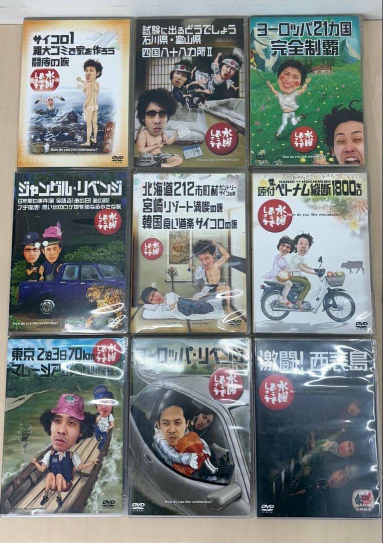 水曜どうでしょう　セル版　まとめ