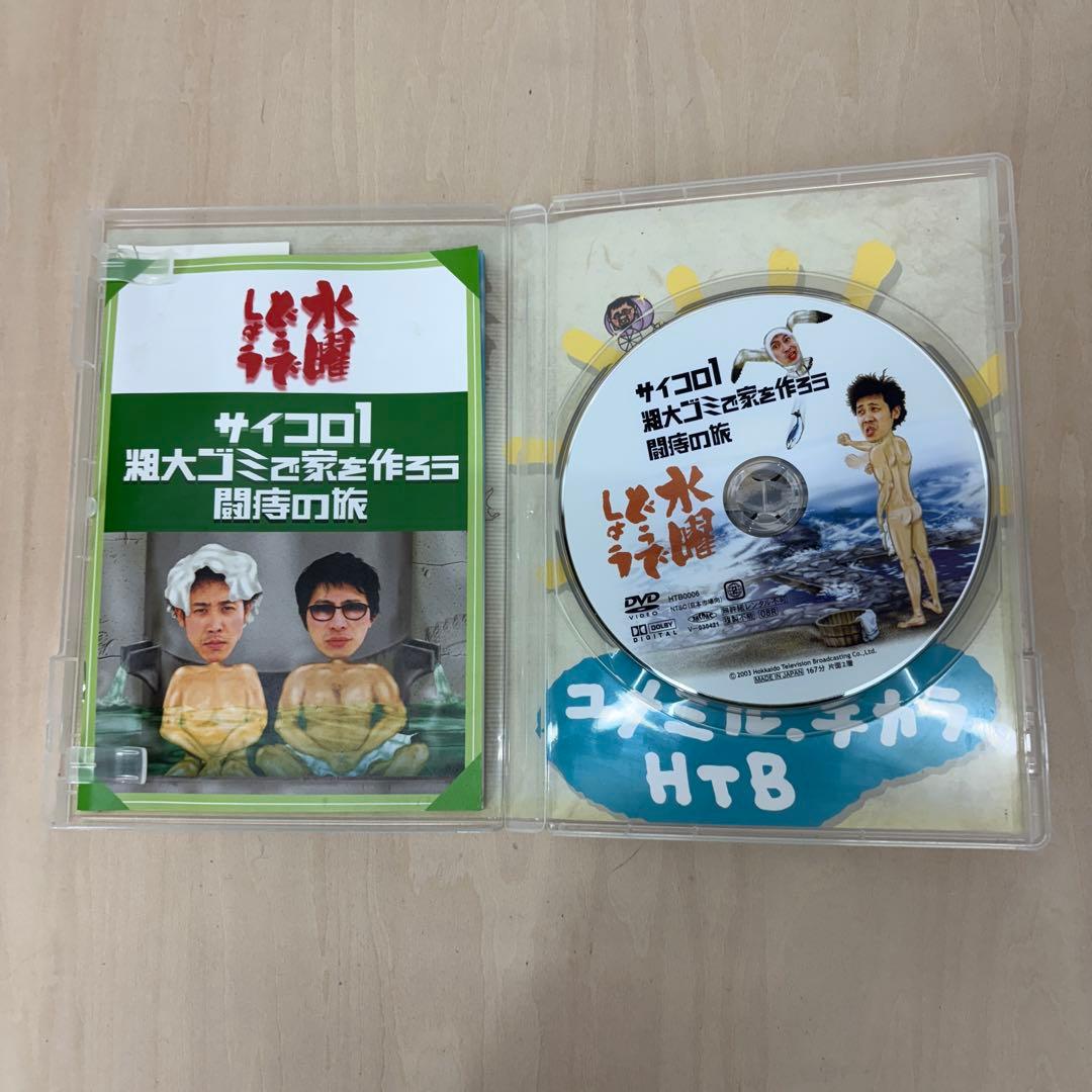 水曜どうでしょう　セル版　まとめ