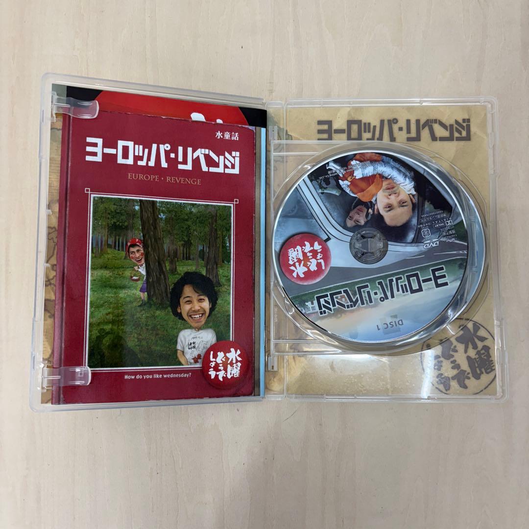 水曜どうでしょう　セル版　まとめ