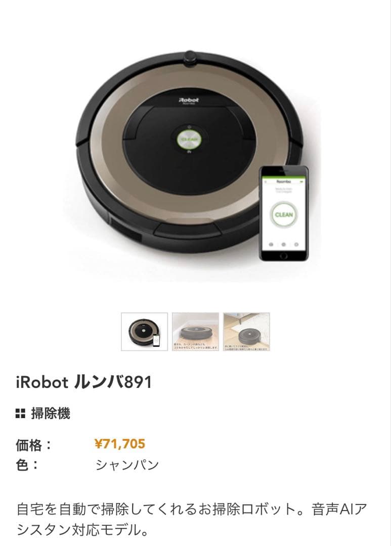 iRobot Roomba i2 ロボット掃除機 本体