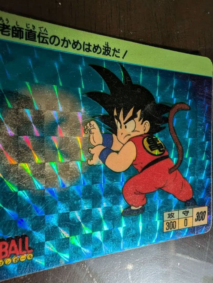 カードダス　ドラゴンボール　1弾　1988年　No.1