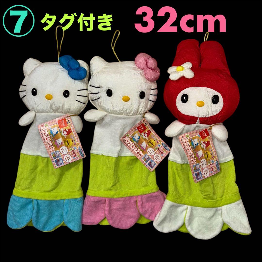 未使用　ハローキティ　マイメロディ　クッション　ぬいぐるみ　レアグッズ