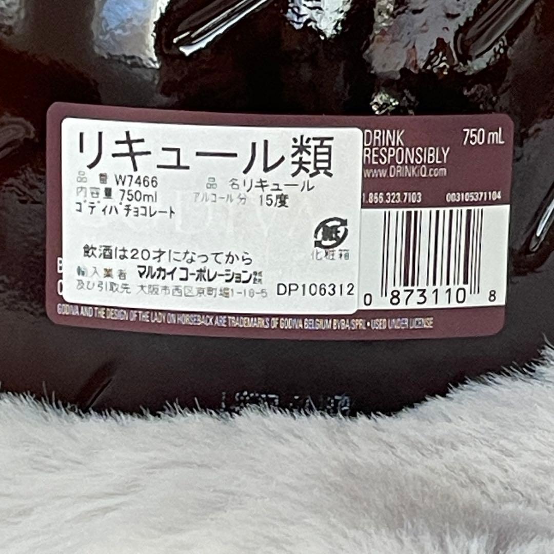 生産終了　廃盤GODIVA チョコレートリキュール 750ml 箱入り