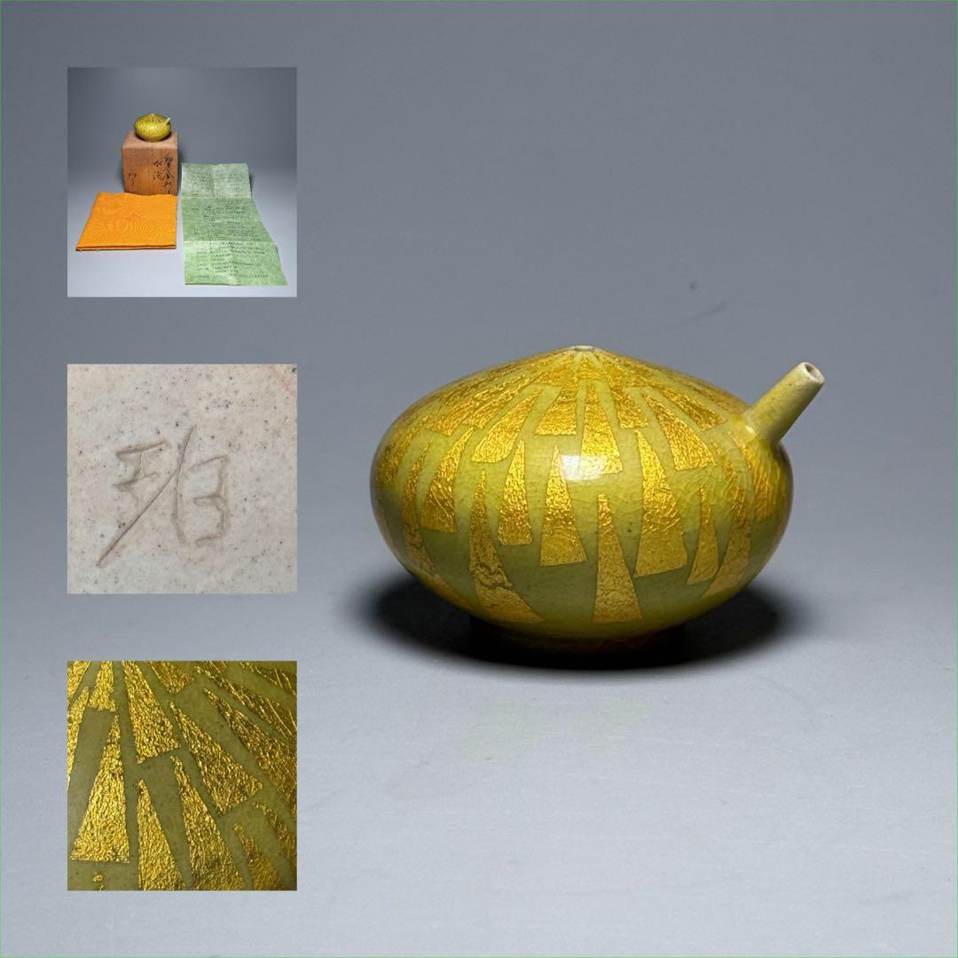 小野　珀子　釉裏金彩　水滴　共箱有り　県重要無形文化財　人気作品　名品