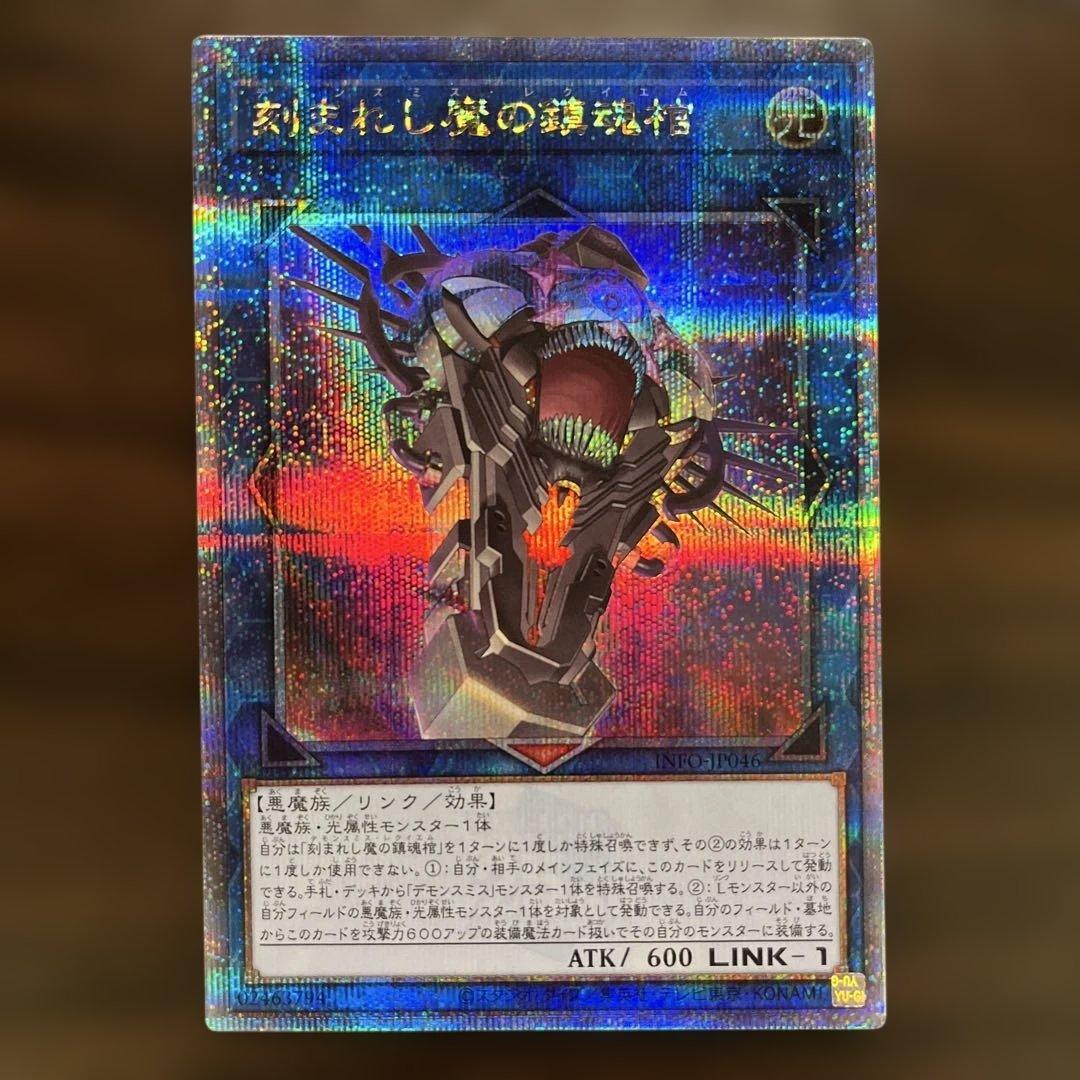 遊戯王 デモンスミス パーツセット 25thあり