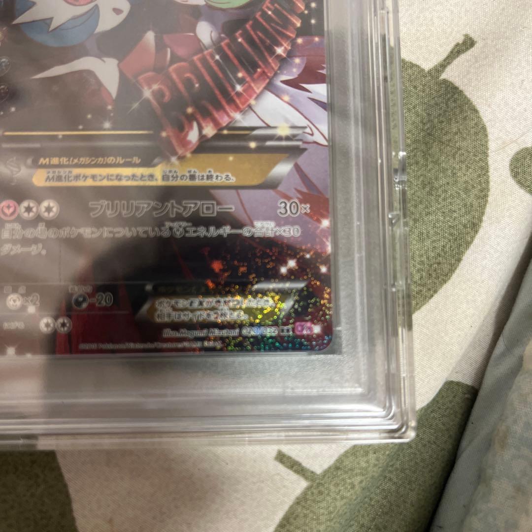 ポケモンカードMサーナイトex PSA 10