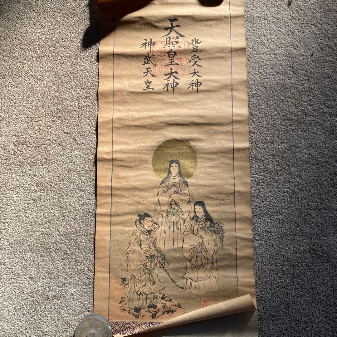 古い神道の掛軸 神社 天照皇大神 豊受大神 神武天皇 神画 神話 日本