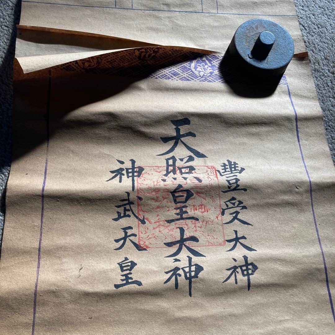 古い神道の掛軸 神社 天照皇大神 豊受大神 神武天皇 神画 神話 日本