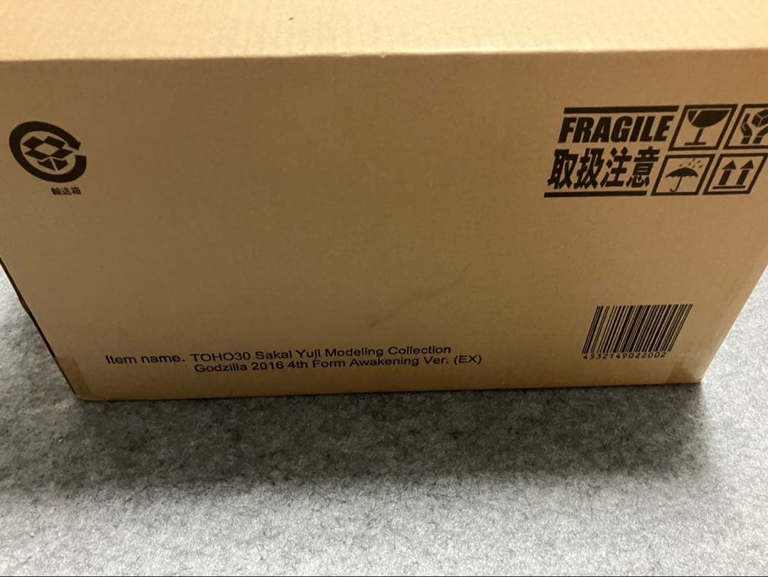 エクスプラス　少年リック限定 シンゴジラ　第4形態覚醒発光バージョン