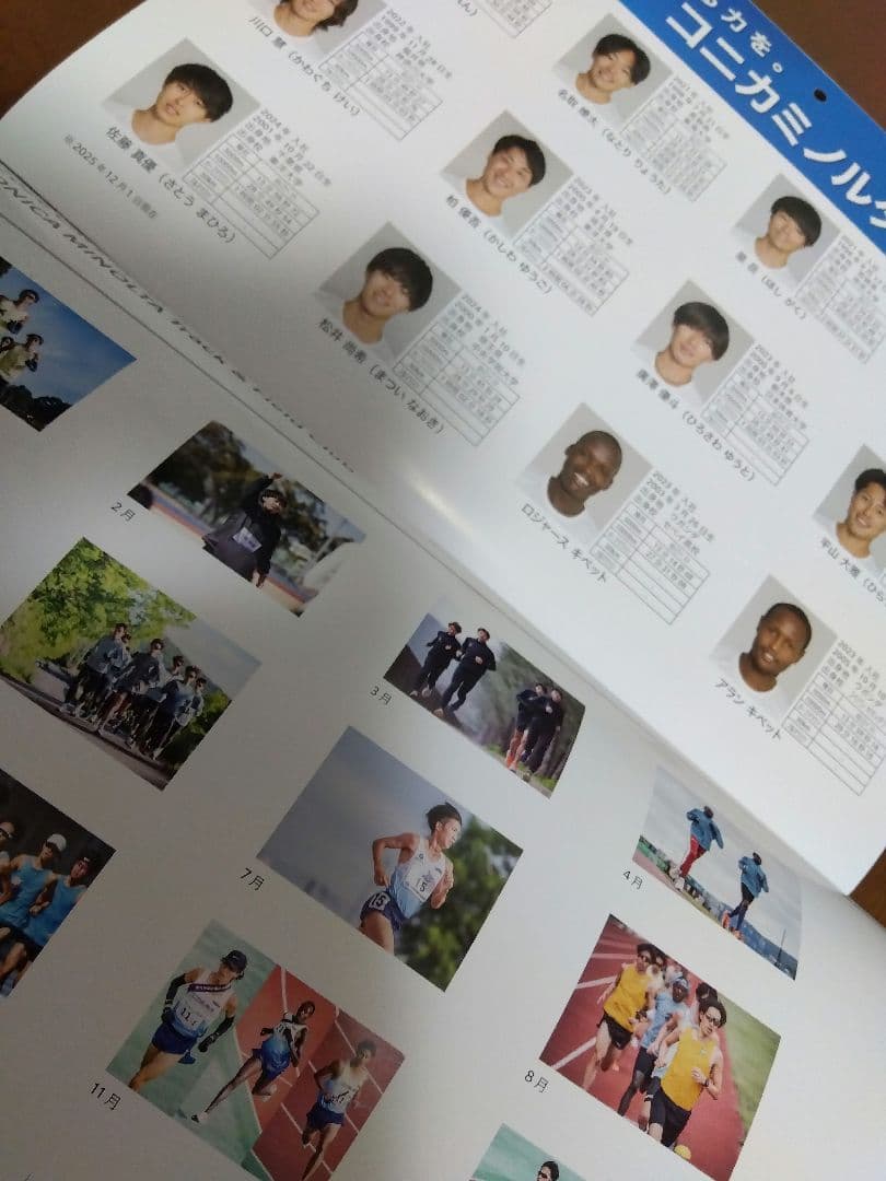 【新品未使用】KONICA MINOLTA 2026 カレンダー 壁掛け