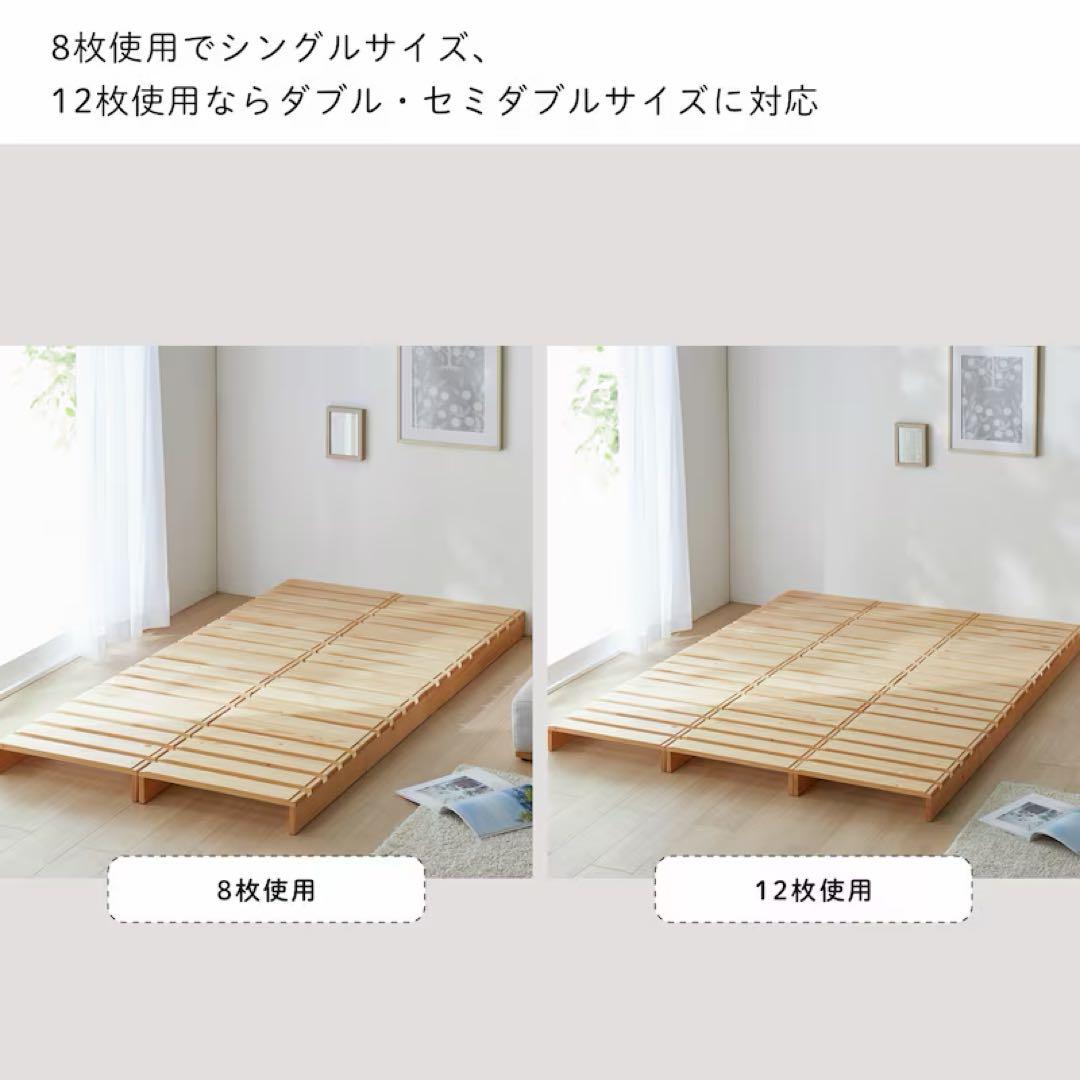 ベルメゾン パレットベッド 8枚 すのこベッド