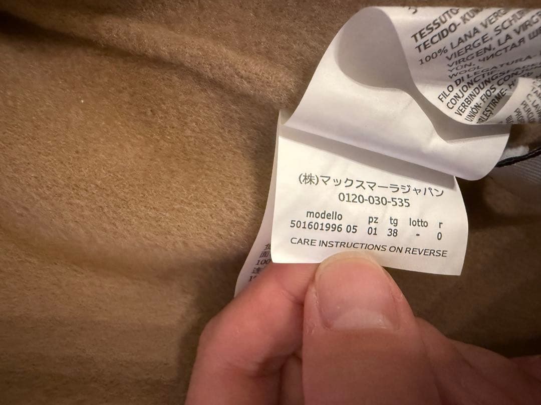 WEEKEND Max Mara ベージュ チェスターコート サイズ38 未使用