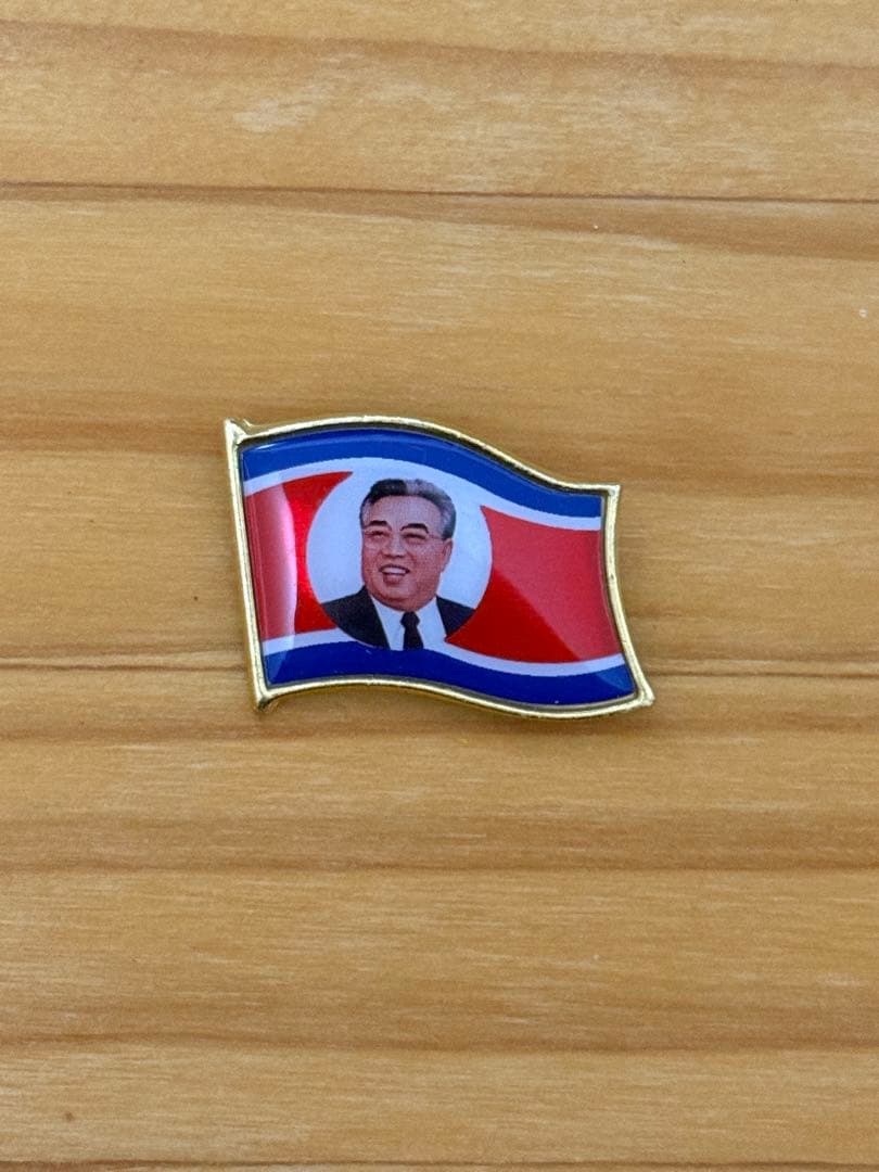 北朝鮮 国旗 金日成 バッジ