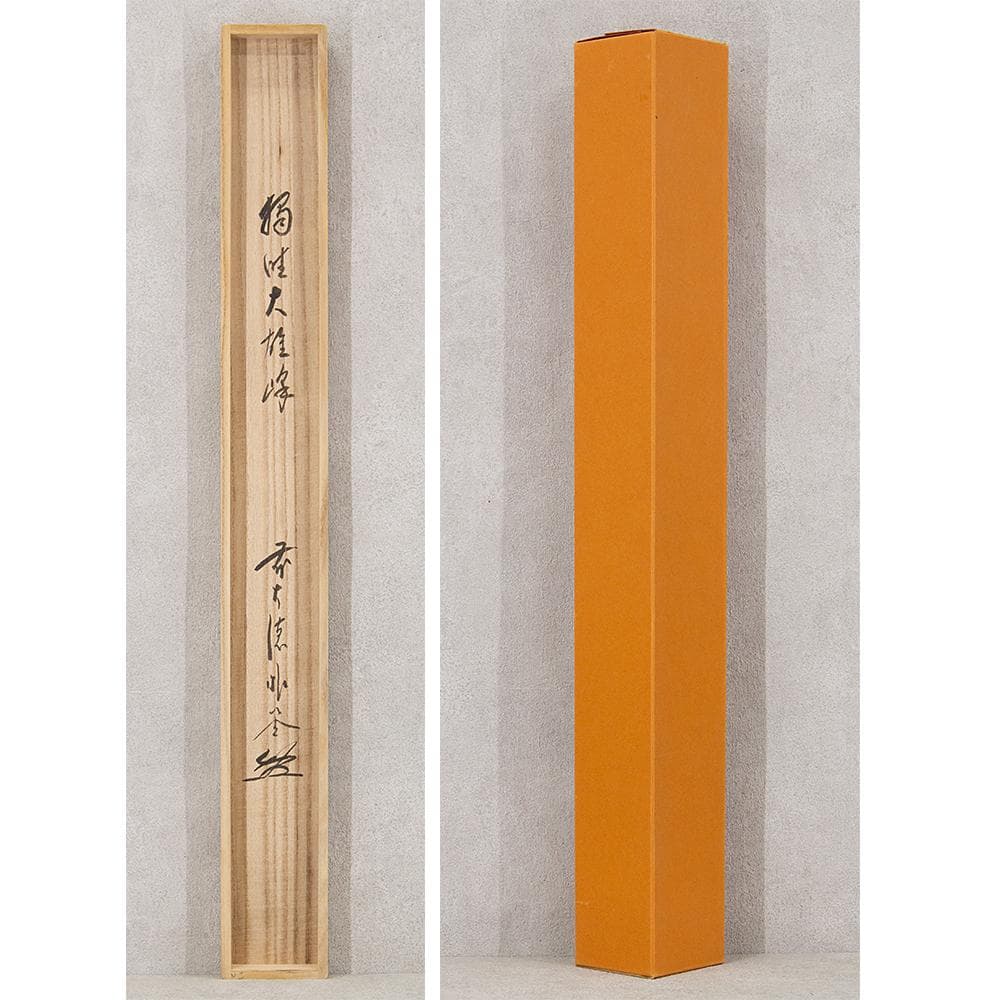 掛軸 茶掛け 横幅 佐藤朴堂「独坐大雄峰」大徳寺派福聚院住職 共箱