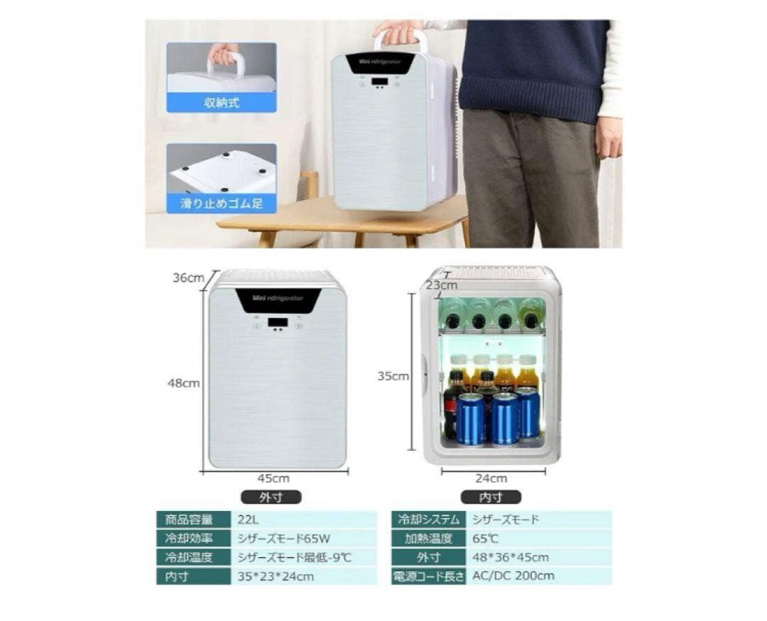 PLIOSN 小型冷蔵庫 22L 小型 冷温庫 ミニ冷蔵庫 ペルチェ式 温度調節