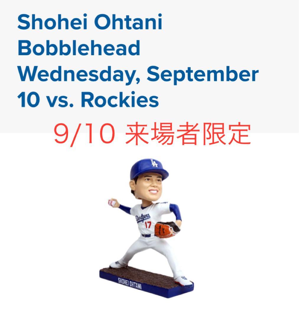 9/10 球場配布　大谷翔平　ボブルヘッド ピッチング　来場者限定　3