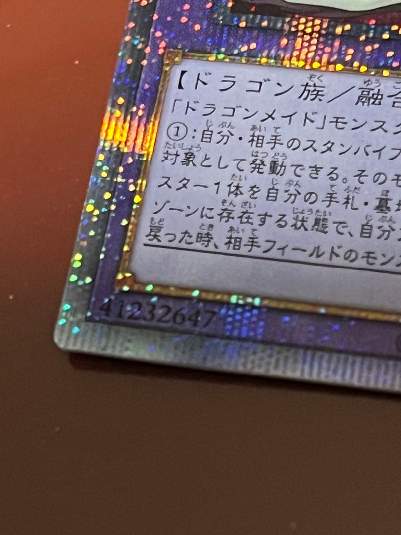 遊戯王OCG デュエルモンスターズ YUYA