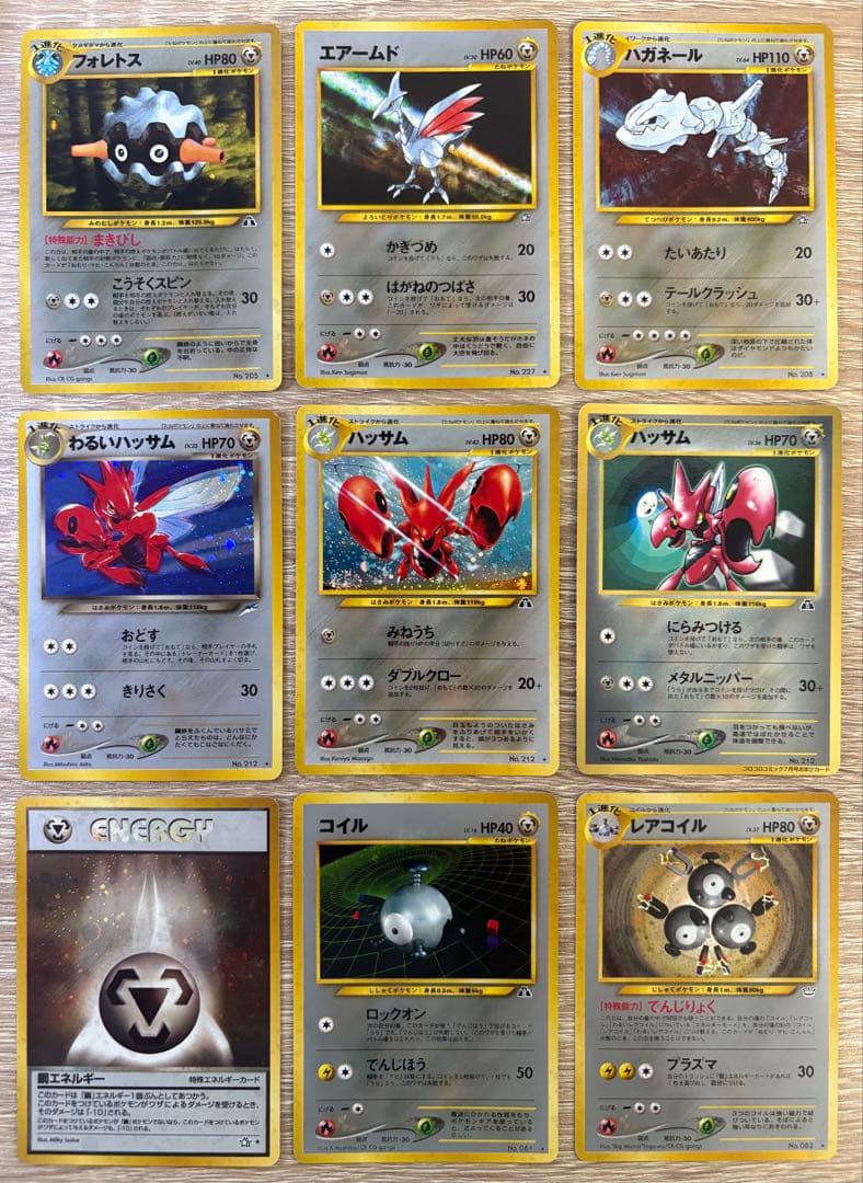 Neoシリーズの鋼タイプセット ポケモンカード旧裏