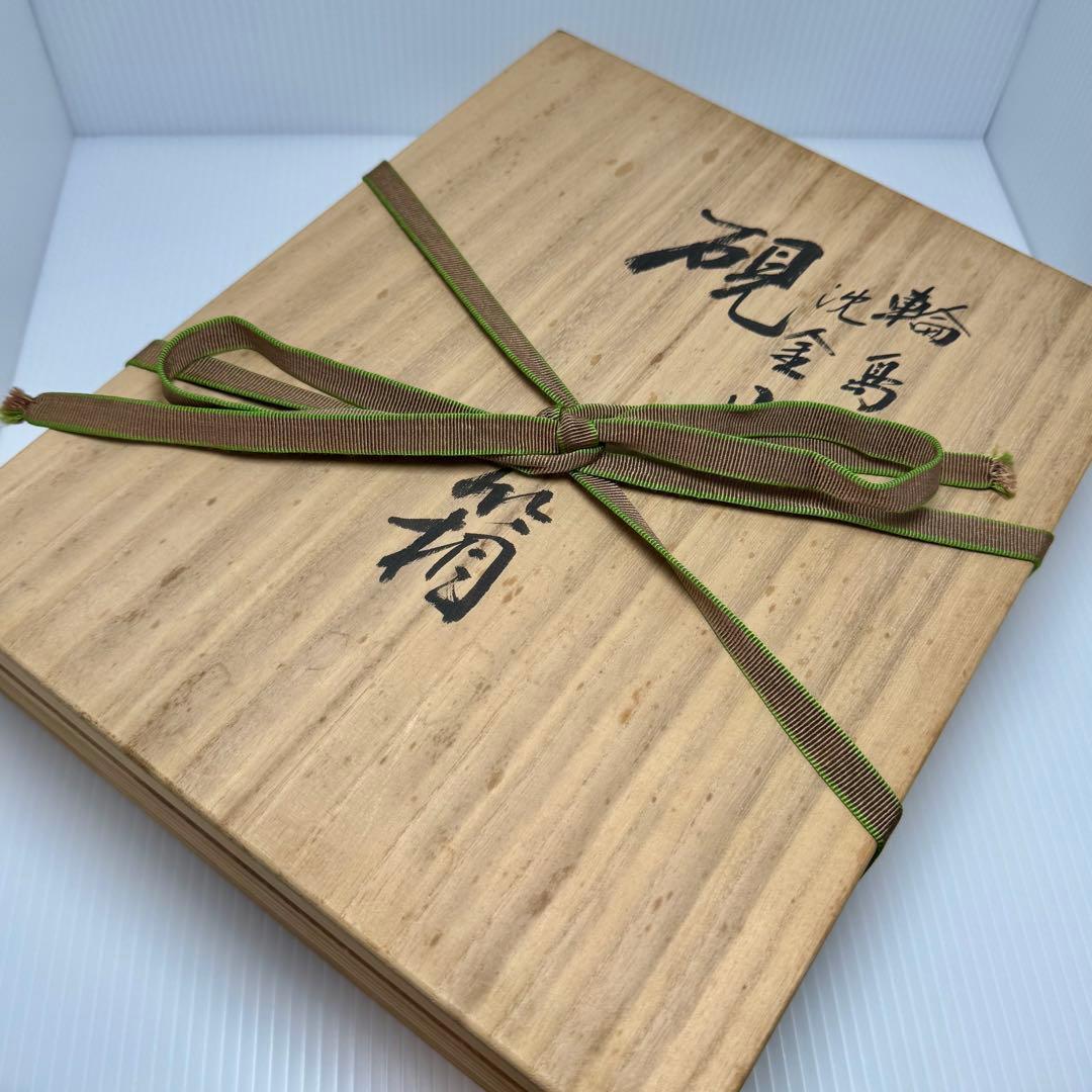 新品未使用 輪島塗 沈金 山水 山水蒔絵 硯箱 文箱 霧箱 金 漆器 伝統工芸