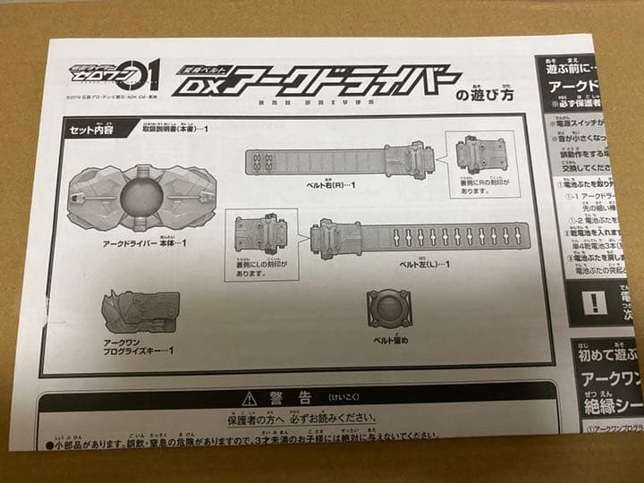 DXアークドライバー
