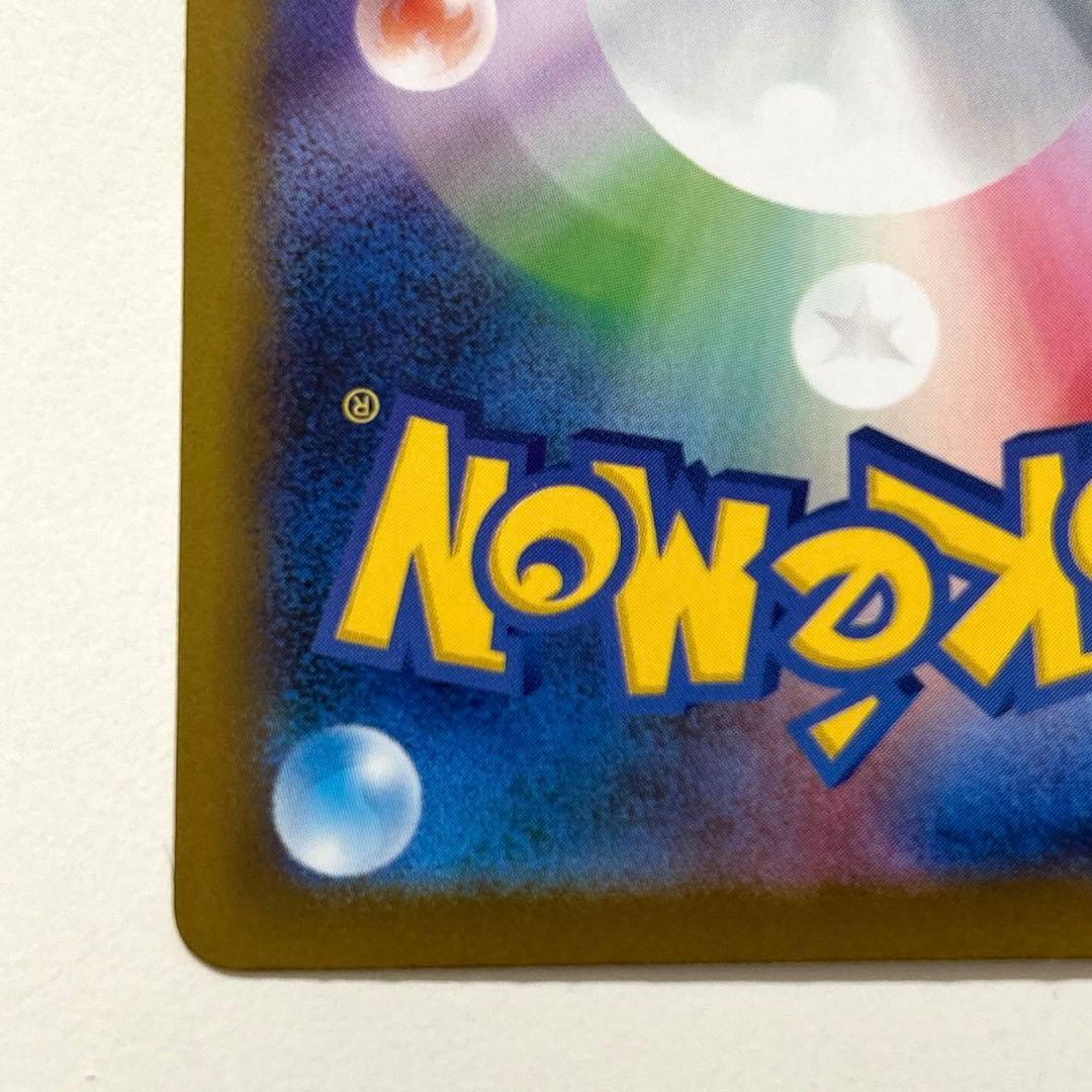 メガリザードンex　sar インフェルノx