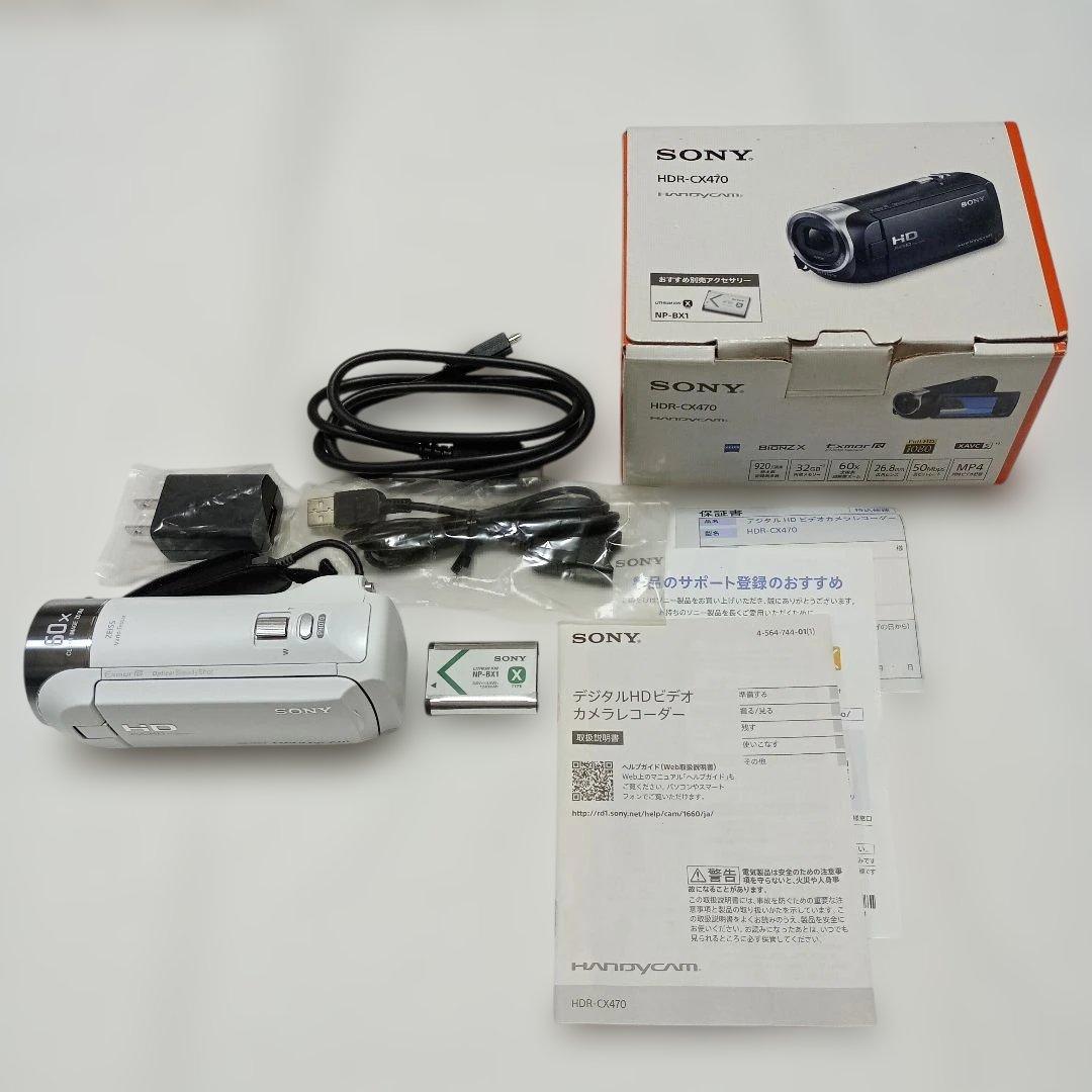 ★超美品★ SONY HDR-CX470 ビデオカメラ ホワイト　未使用に近い