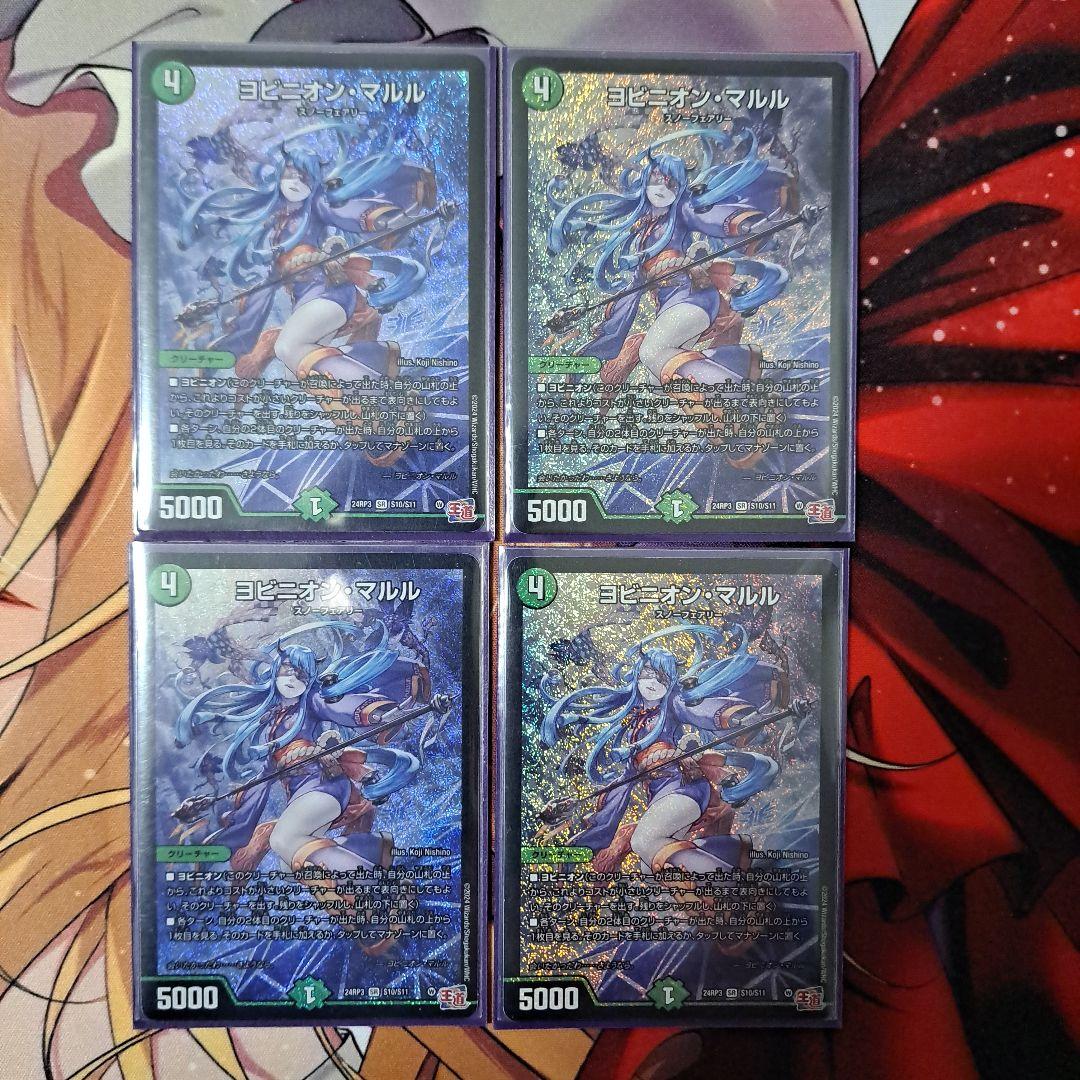 フミシュナ入りアナカラーマルル