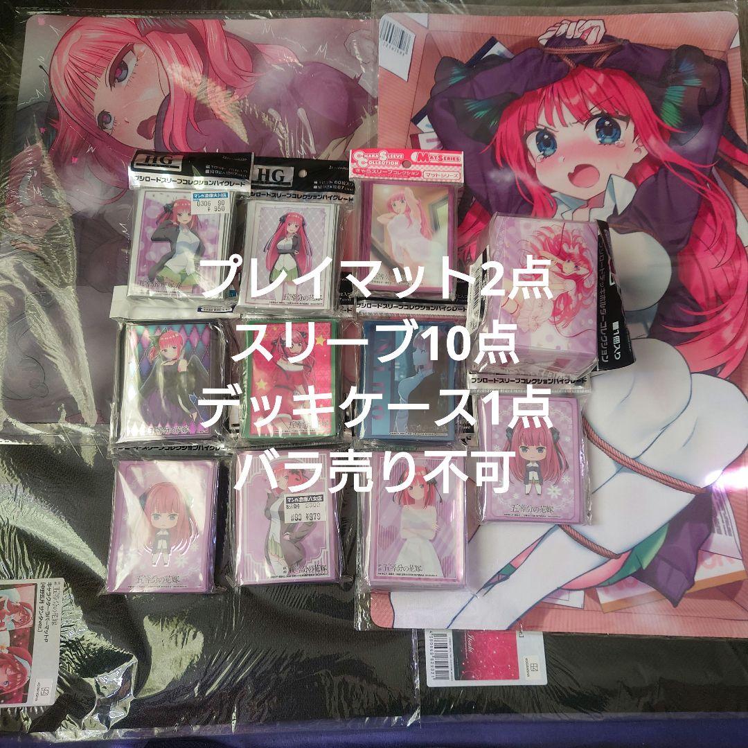 プレイマット マウスパッド 五等分の花嫁 中野二乃 スリーブ