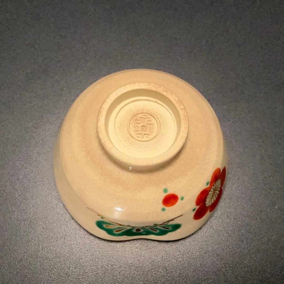 永楽善五郎　盃　松竹梅　共箱　酒器　千家十職　京焼　R1311ダU3