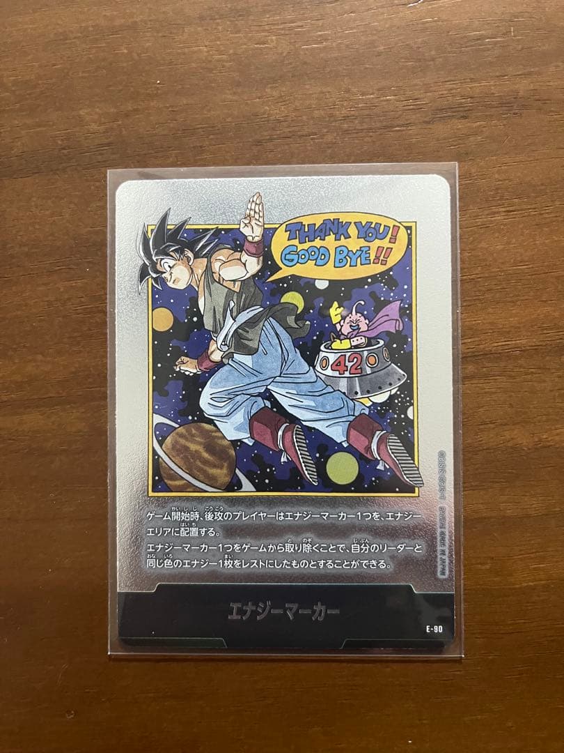 ドラゴンボール マンガブースター02 エナジーマーカー 銀 42巻