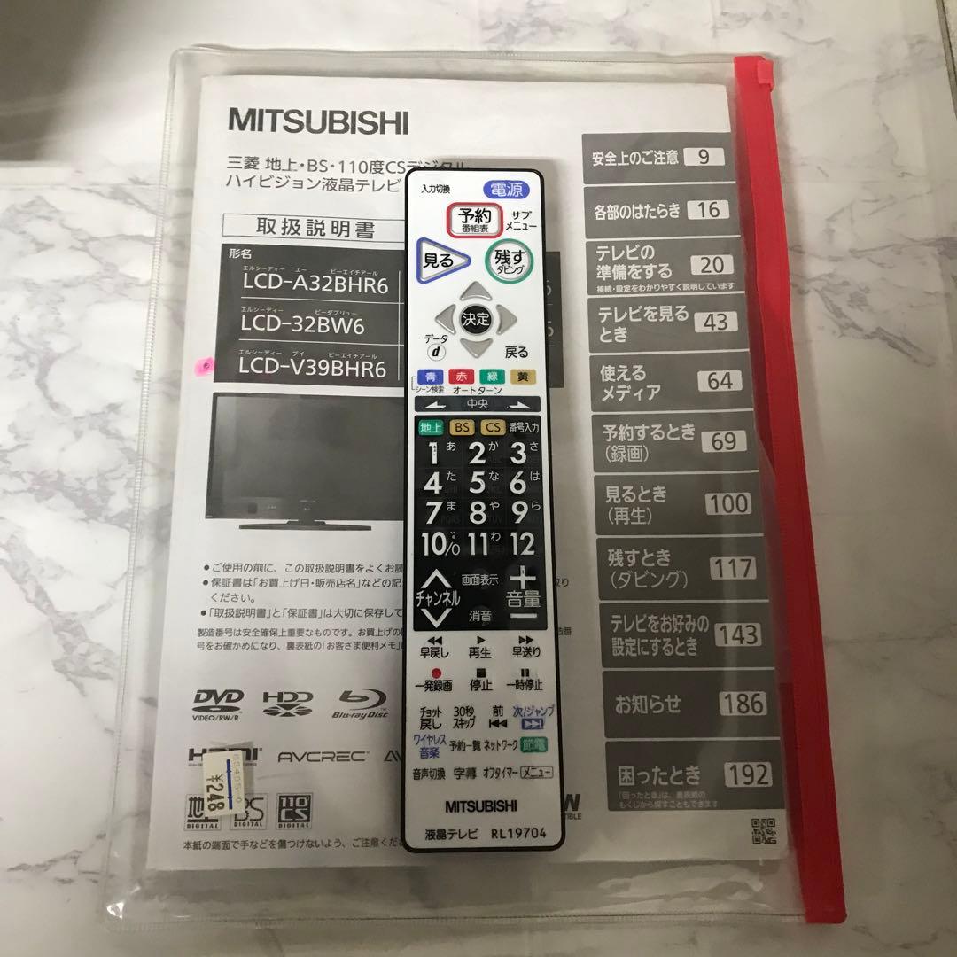 チェリーさん専用全国送料込 三菱電機39型液晶TVブルーレイ＆HDD搭載ダビング