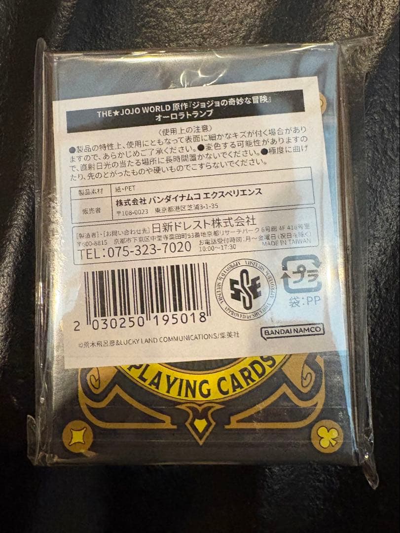 ジョジョワールド　ジョジョの奇妙な冒険 オーロラトランプ