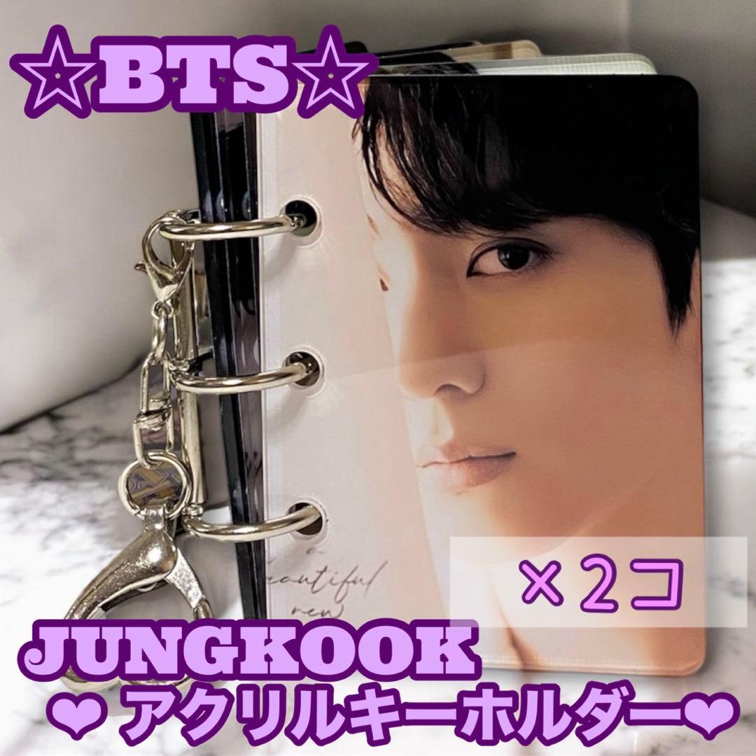 mayu1023様 リクエスト おまとめ JUNGKOOK アクキー アルバム