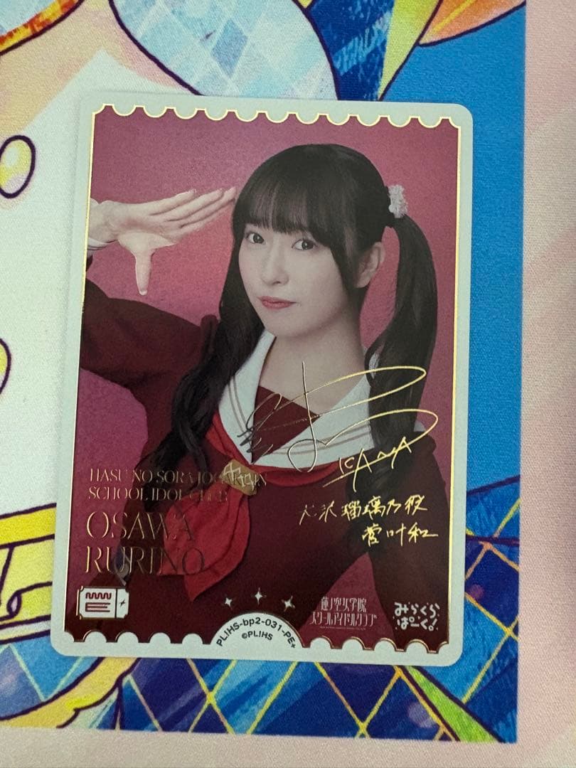 ラブカ vol.2 大沢瑠璃乃 菅叶和 PE+