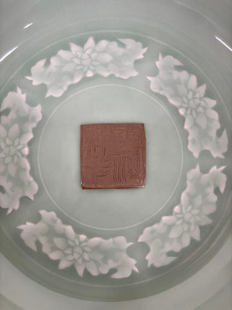 中国現代美術　青磁　人間国宝作品