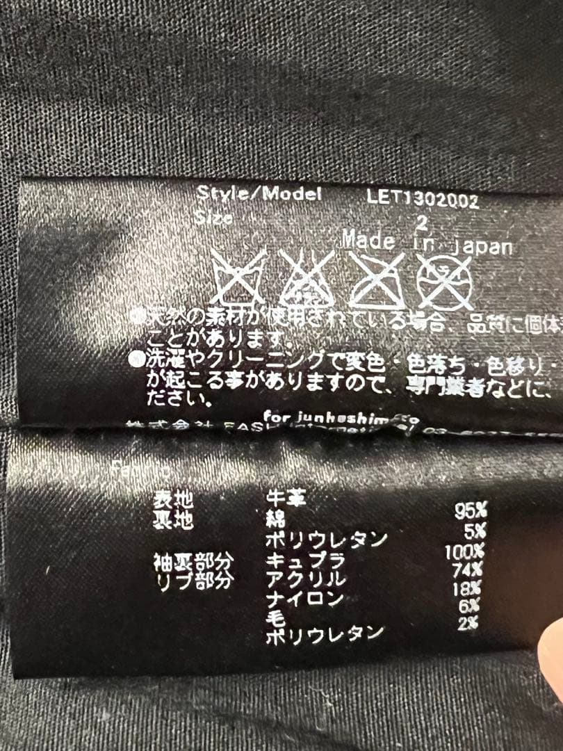 ジュンハシモト　インナーレザーライダース JUN HASHIMOTO