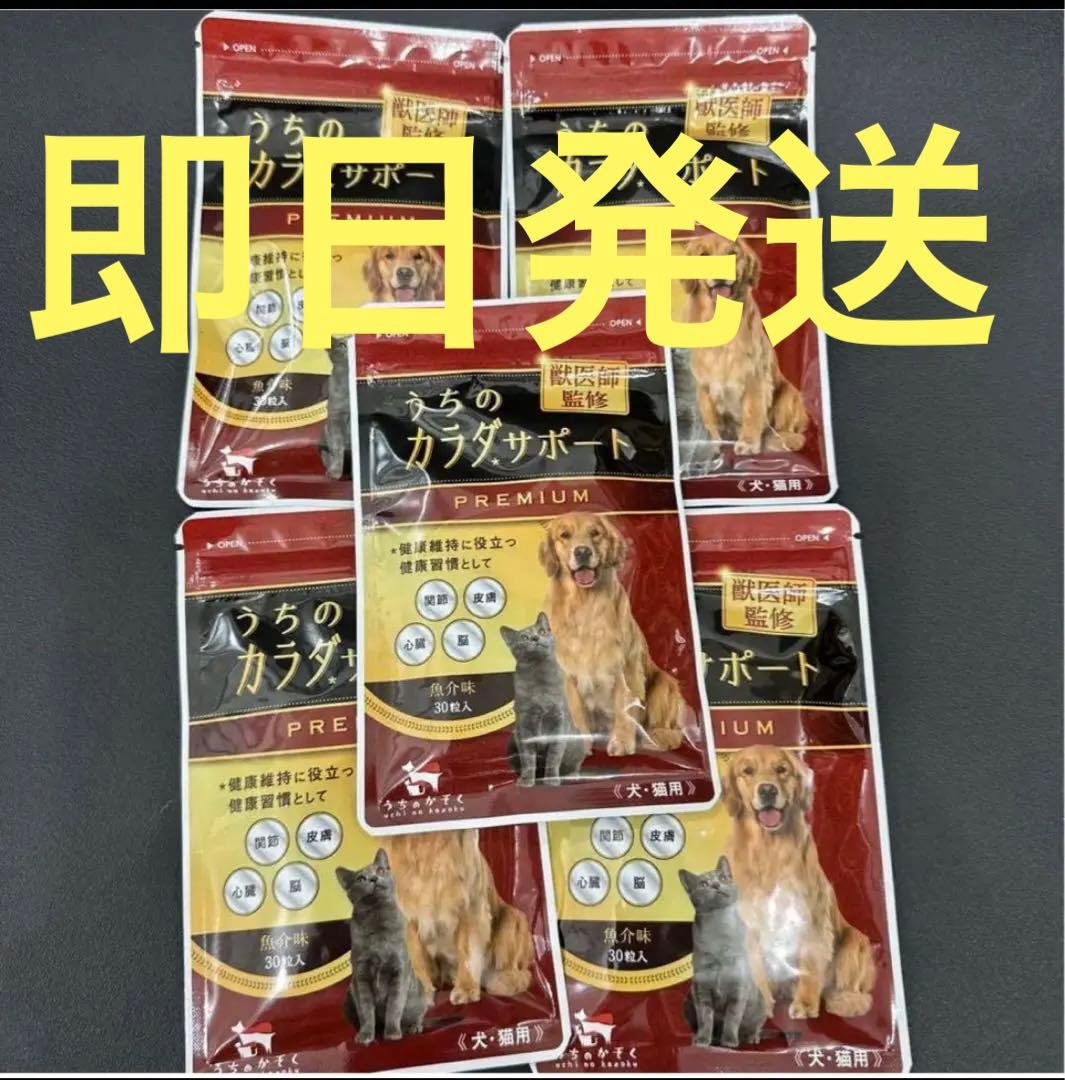 うちのカラダサポート PREMIUM 30g5袋