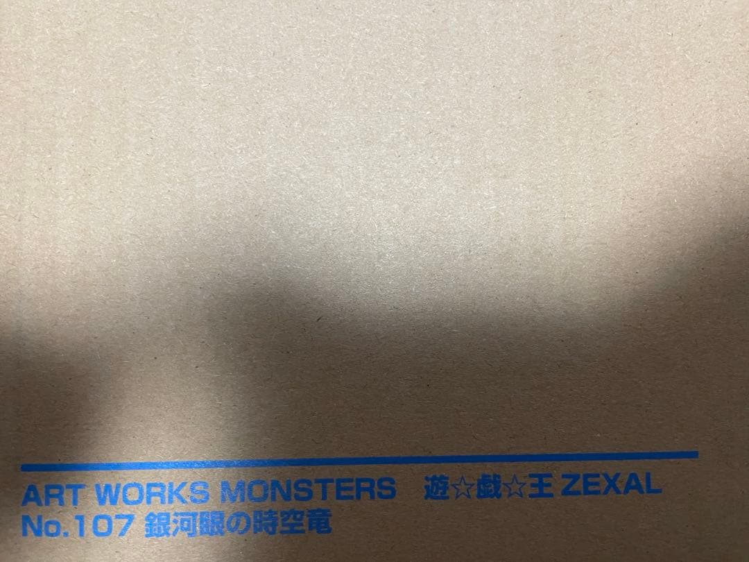 ART WORKS MONSTERS 銀河眼の時空竜 タキオン　フィギュア